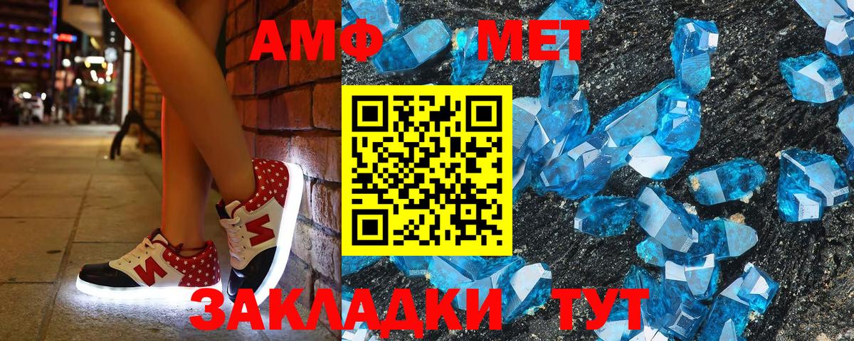 АМФЕТАМИН 97% Лыткарино