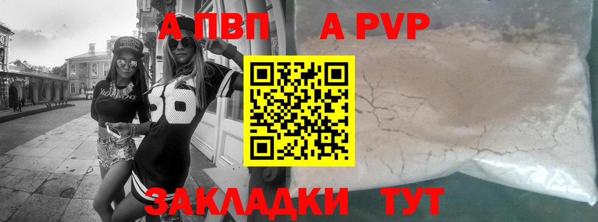 Alpha-PVP мука  A PVP  Лыткарино  Alpha-PVP VHQ  Вход с VPN  Альфа ПВП Соль 