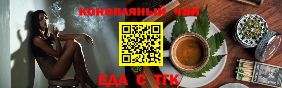 Лыткарино  Печенье с ТГК марихуана  Вход с VPN 