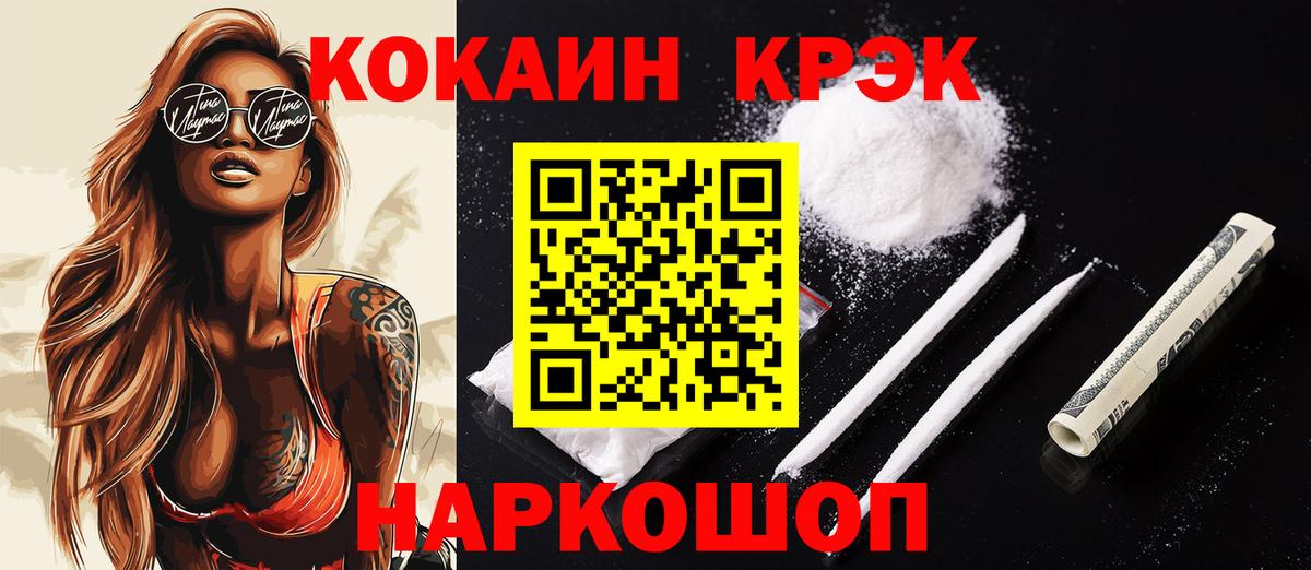 COCAIN FishScale Лыткарино