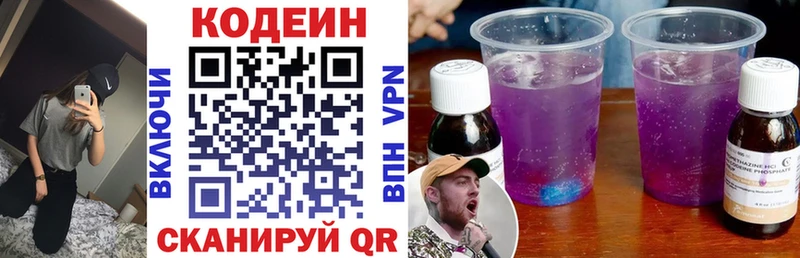 Codein напиток Lean (лин)  МЕГА сайт  Лыткарино 
