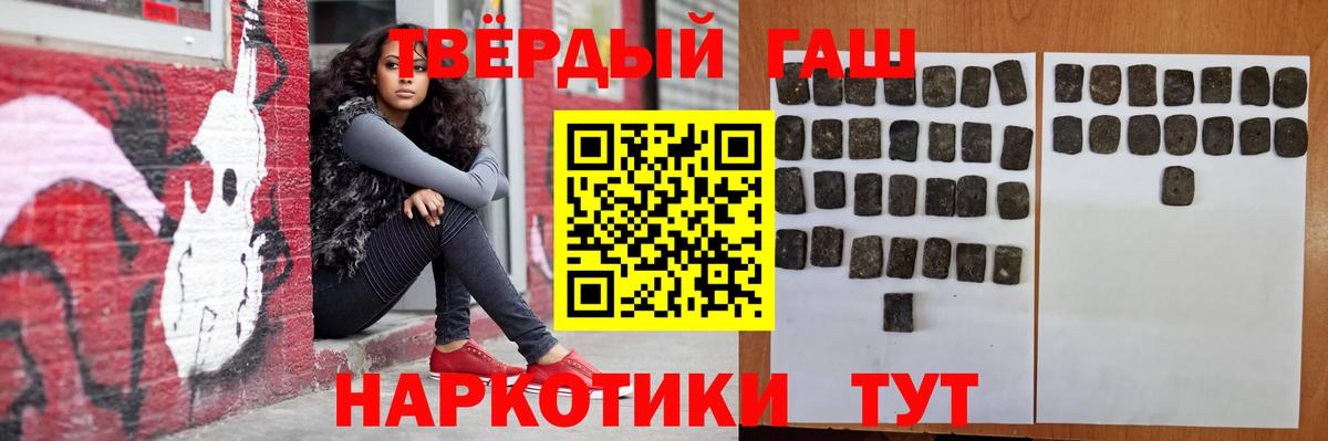 ГАШИШ хэш Лыткарино