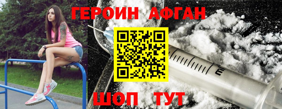 Лыткарино  Героин афганец  Вход с VPN 
