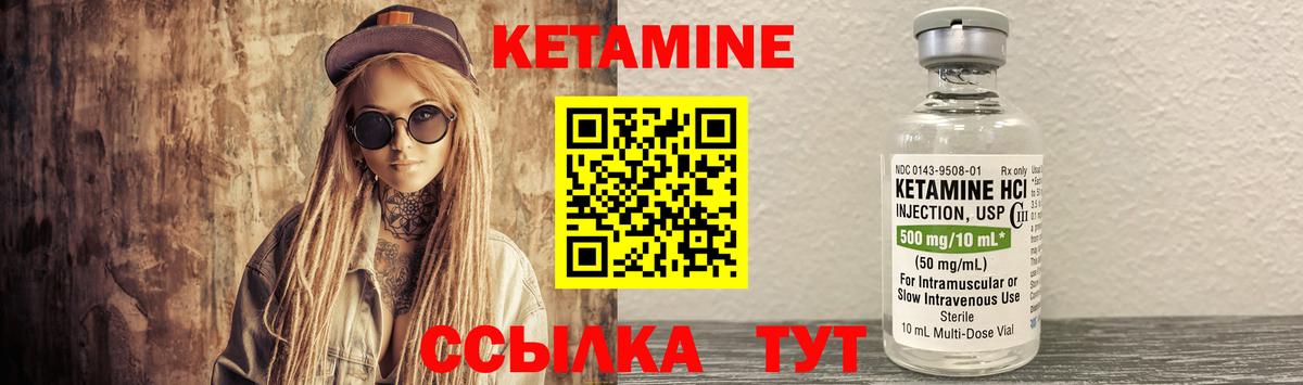 Лыткарино  КЕТАМИН VHQ  Вход с VPN 