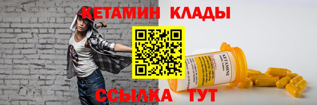 КЕТАМИН ketamine Лыткарино
