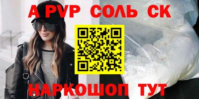 a pvp Кингисепп