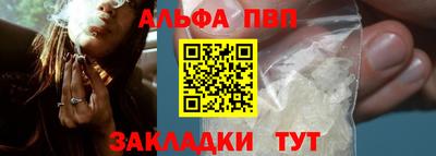 ALPHA-PVP Кимры
