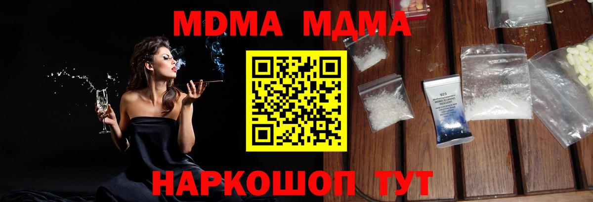 MDMA Molly  МДМА кристаллы  Вход с VPN  Лыткарино 
