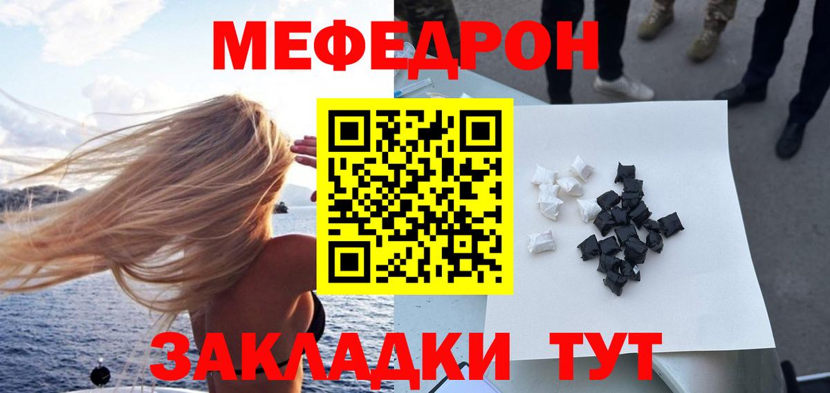 МЕФ мука Лыткарино