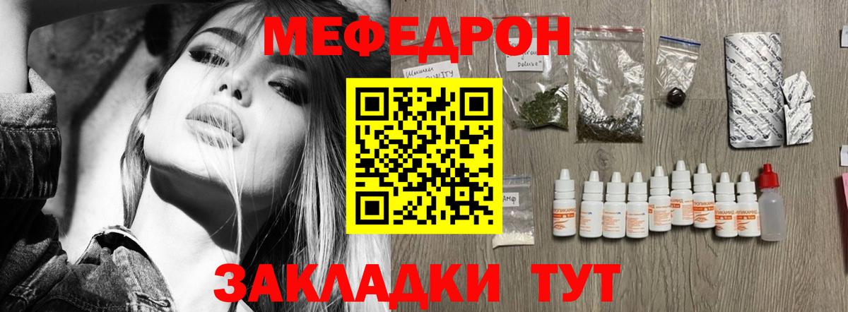 Лыткарино  МЯУ-МЯУ  Вход с VPN  Мефедрон  МЕФ мяу мяу 
