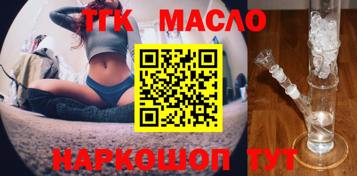 ТГК концентрат  Вход с VPN  Лыткарино 