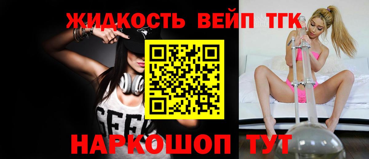 ТГК концентрат Лыткарино