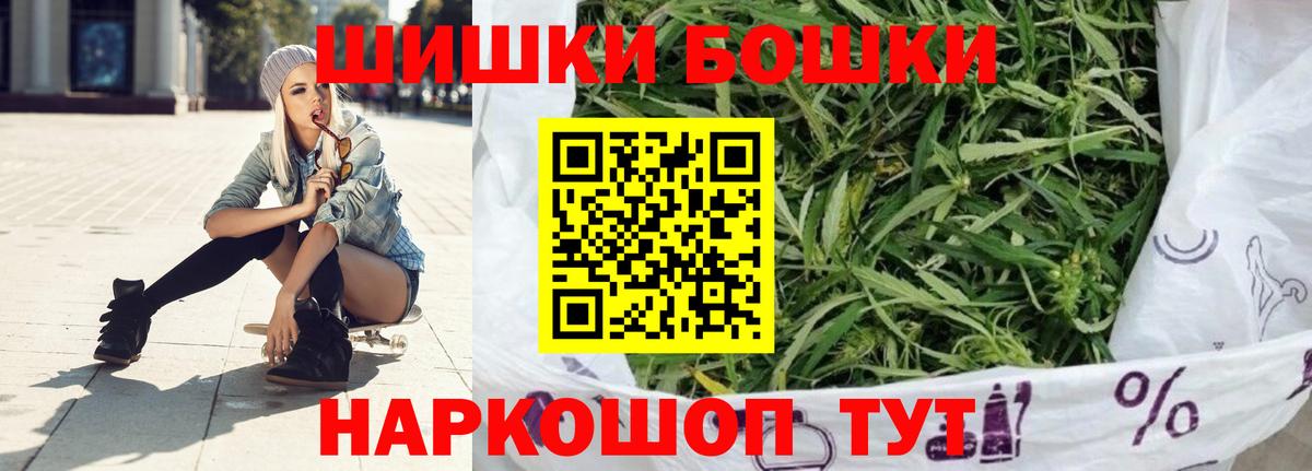 Бошки Шишки семена Лыткарино